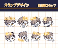 線画＋差し色で目を引くスタンプ描きます イメージ1
