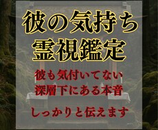 縁結霊視｜彼の沈黙の裏にある本音を視ます イメージ1