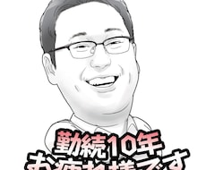写真から線画の似顔絵イラスト制作します イメージ1