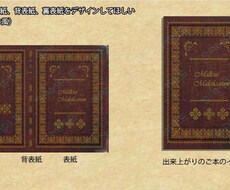 表紙制作致します 個人出版、同人誌などの表紙お作り致します。