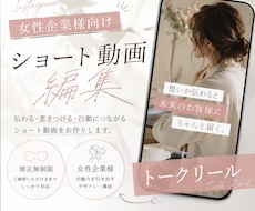 リール編集します イメージ1