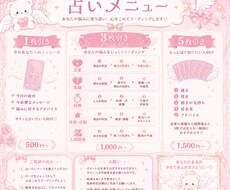 あなたに寄り添った占いをします イメージ1