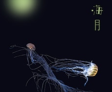 音楽に合わせたCDジャケット、フライヤー作成します あなたの音を1枚のビジュアルに落とし込みます。