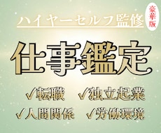 仕事の悩みを霊感タロット【豪華版】で占います イメージ1