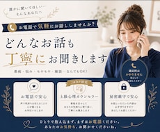 上級心理カウンセラーが優しくお話をお聞きします イメージ1