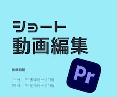 リールやショート動画の編集をします イメージ1