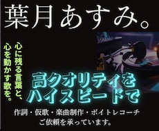 アイドルの作詞をします イメージ1