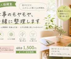 働く保健室　人生、思ってたんと違う人の相談聞きます 転職・人間関係・将来の不安。まずは気軽に話してみませんか？