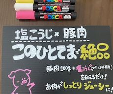 思わず手に取りたくなる！POP作成します 心温まるお店、商品のアピールのお手伝いをします