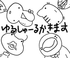 商用利用可！印象的な動物人型を表情違い3点描きます 面白い！個性派！SNS・ブログ活躍！線画シュールアイコン！