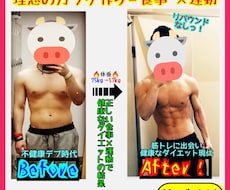 2ヶ月後！あなたの体は理想へと変わります イメージ1