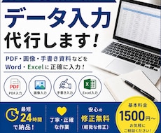 データ入力全般できます イメージ1