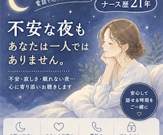 ナース歴21年。あなたの心にそっと寄り添います イメージ1