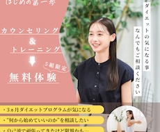 初回おためし体験できます イメージ1