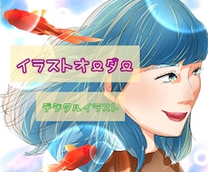 キャラ、オシャレコーデ等ご希望の絵を描きますます イメージ1