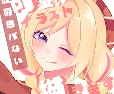 透明感がパない可愛いイラスト描きます イメージ1