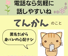 分かる人に話したい方へ元てんかん患者が寄り添います イメージ1