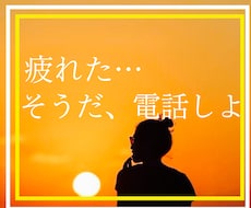 あなたの隣にそっと優しく寄り添います イメージ1