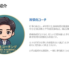 7日間！習慣化コーチングで自分磨きをサポートします 60分のビデオ相談＋7日間のメッセージ伴走
