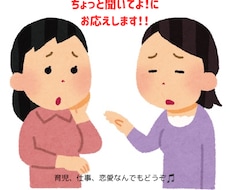 些細なことから、なんでも聴きます イメージ1