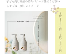 目にとまるバナー低予算でお作りします イメージ1