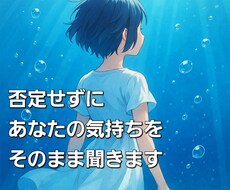不倫で苦しい気持ち、否定せずにそのまま聞きます イメージ1