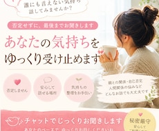 誰にも言えない気持ちを、否定せずに最後まで聞きます 心が疲れた日に。あなたの気持ちを最後まで聞きます