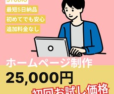 STUDIO|高品質&最短5日納品します