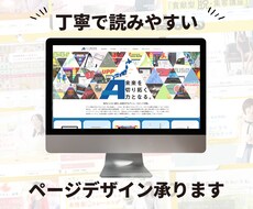 丁寧で読みやすいWEBページデザイン承ります 個性で認識される「自分らしさ」の魅力を形にします（＾＾)/