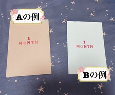 パパ、ママさんの為の月齢フォトカード代行します イメージ1