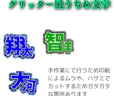 うちわ文字作成します イメージ1