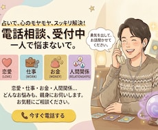 歴20年バーテンダーの相談室 誠心誠意占います