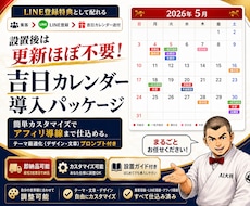 吉日を見える化！吉日カレンダーを即納品します 天赦日・一粒万倍日など10種の吉日と六曜をカレンダー表示
