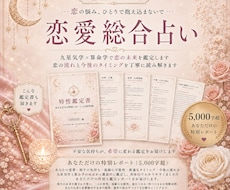 九星気学×算命学で恋の未来を鑑定します 恋の流れと今後のタイミングを丁寧に読み解きます