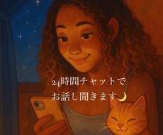 家族に否定されてばかりのあなたへ。お話し聞きます 【チャット相談】わかって欲しいその気持ちちゃんと受け取ります