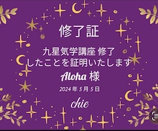 九星気学、ルノルマン、タロットにて占います イメージ1