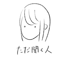 ビデオ可　プレゼンの練習など　ただお話聞きます スピーチの練習から、とりとめのない話まで　お気軽にどうぞ