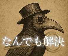 解決策を提示します イメージ1