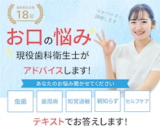 ベテラン歯科衛生士がアドバイスします イメージ1