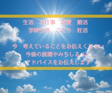 未来への道を占います イメージ1