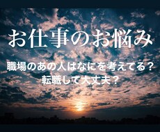 当日返信✨お仕事、職場、人間関係のお悩み解決します タロット占いで即日鑑定いたします
