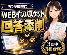 WEBインバスケットの回答を添削し弱点診断します イメージ1