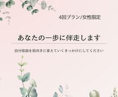 継続プラン｜自分らしくいられる未来まで並走します イメージ1