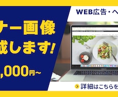 バナー制作します イメージ1