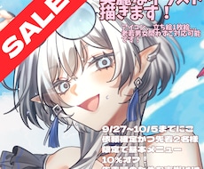10/5迄数量限定割引中！美麗なイラスト描きます 立ち絵から1枚絵までなんでもご相談ください！