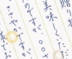 お手紙のお手本書きます 自分の文字で短いお手紙(一筆箋)等を書いてみませんか？！