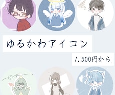 優しい雰囲気のイラストを描きます イメージ1