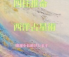 開運•ラッキーカラーを占います イメージ1