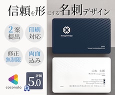両面込・印刷対応可！信頼感のある名刺を作成します 修正無制限・Aiデータ込・印刷もお任せ