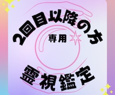 真実のメッセージを運命のカードがあなたに贈ります イメージ1